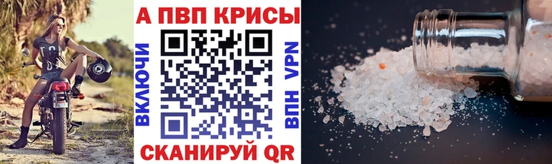 Купить  Павлово  A-PVP СК 