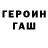 ГАШ убойный hell storm