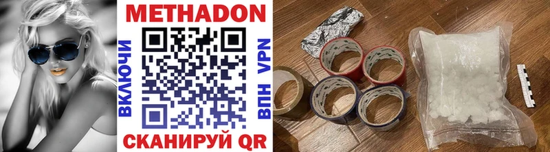 МЕТАДОН белоснежный Павлово