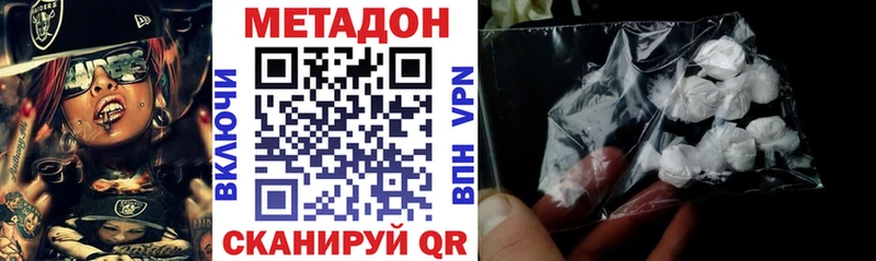 МЕТАДОН VHQ  Купить закладки  Павлово 